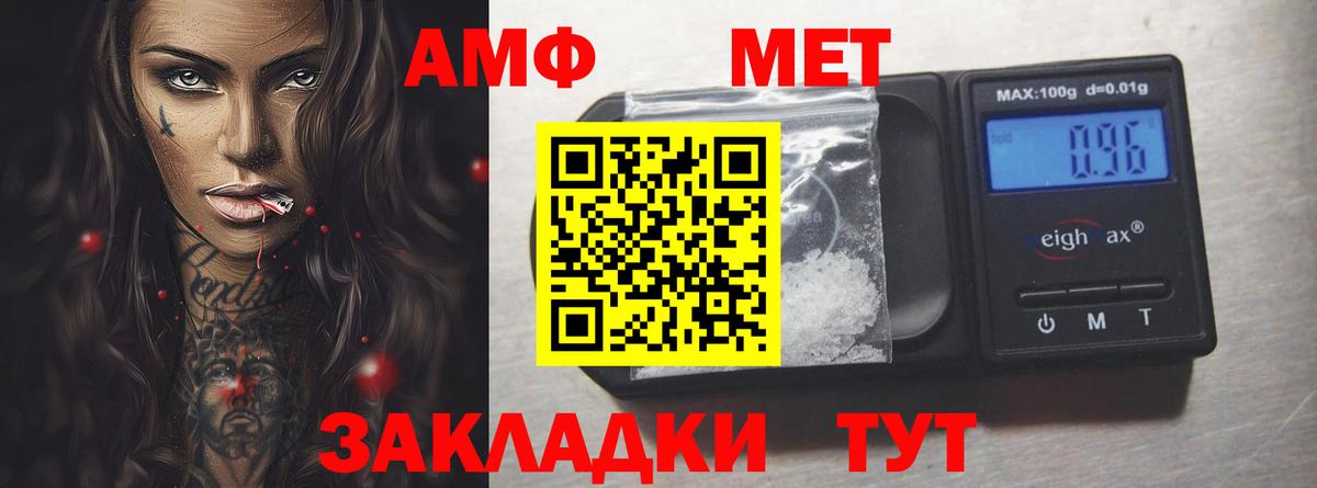 АМФ 97% Будённовск