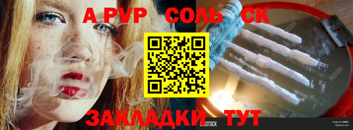 Alpha PVP СК  Alpha PVP Crystall  Вход с VPN  A-PVP  Alpha-PVP VHQ  Будённовск 