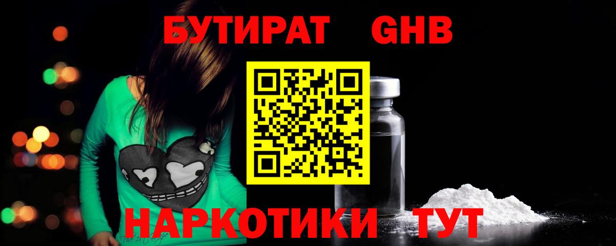БУТИРАТ оксана Будённовск