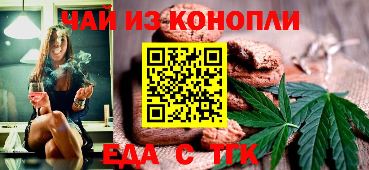 Будённовск  Canna-Cookies марихуана  Вход с VPN 