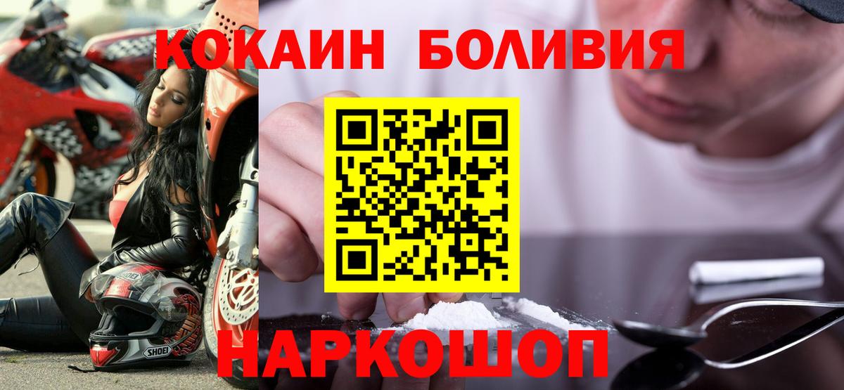 КОКАИН  купить наркотик  Вход с VPN  Будённовск  Cocaine VHQ 