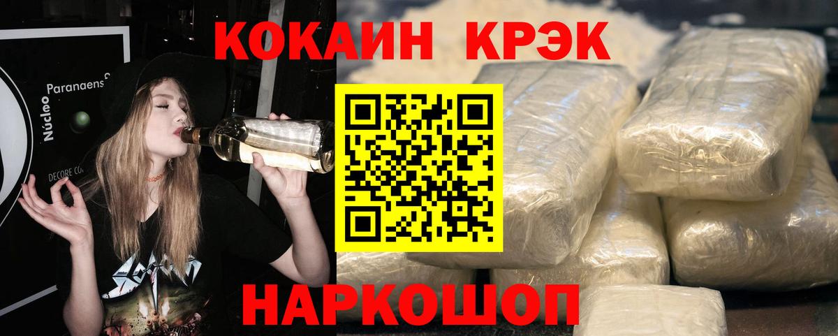 Cocaine VHQ Будённовск