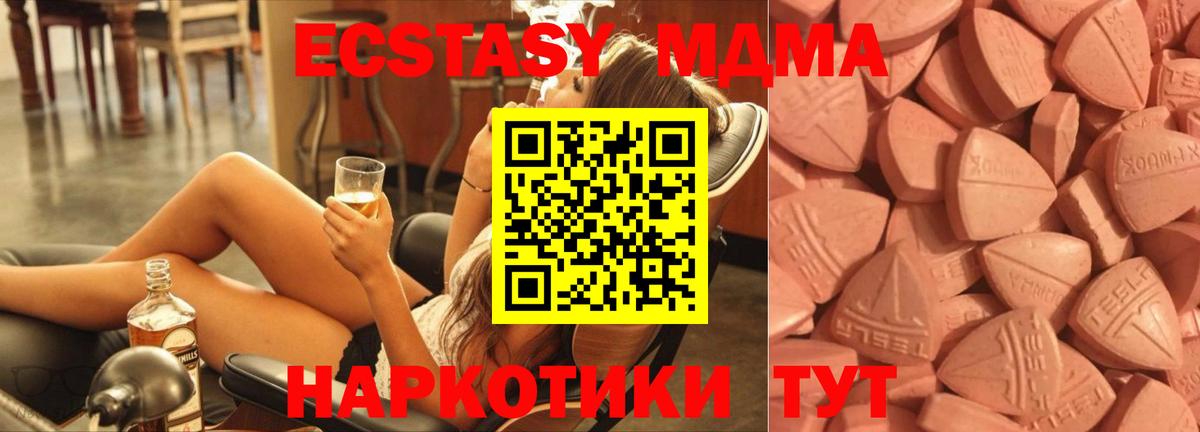 Экстази круглые  ЭКСТАЗИ Дубай  shop официальный сайт  Будённовск  Вход с VPN 