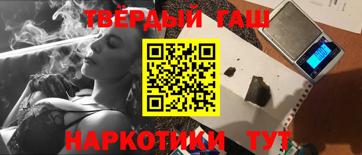Гашиш убойный Будённовск