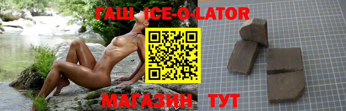 Гашиш хэш  ГАШИШ гашик  Будённовск  Вход с VPN 