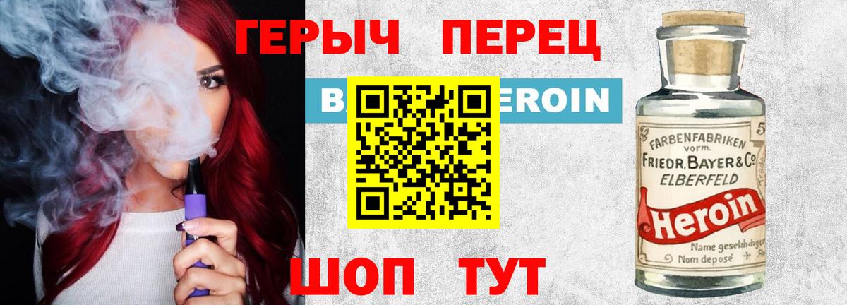 ГЕРОИН VHQ Будённовск