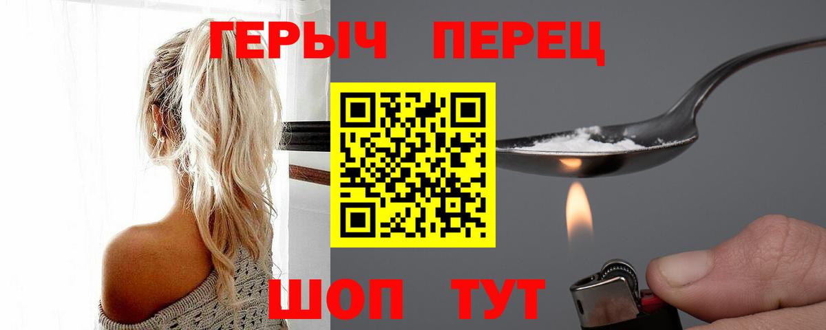 Героин VHQ  Вход с VPN  Будённовск 
