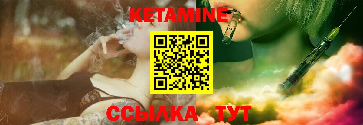 Будённовск  КЕТАМИН ketamine  Вход с VPN 