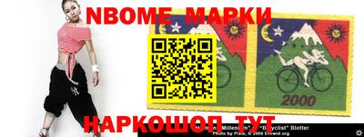марки nbome Можга