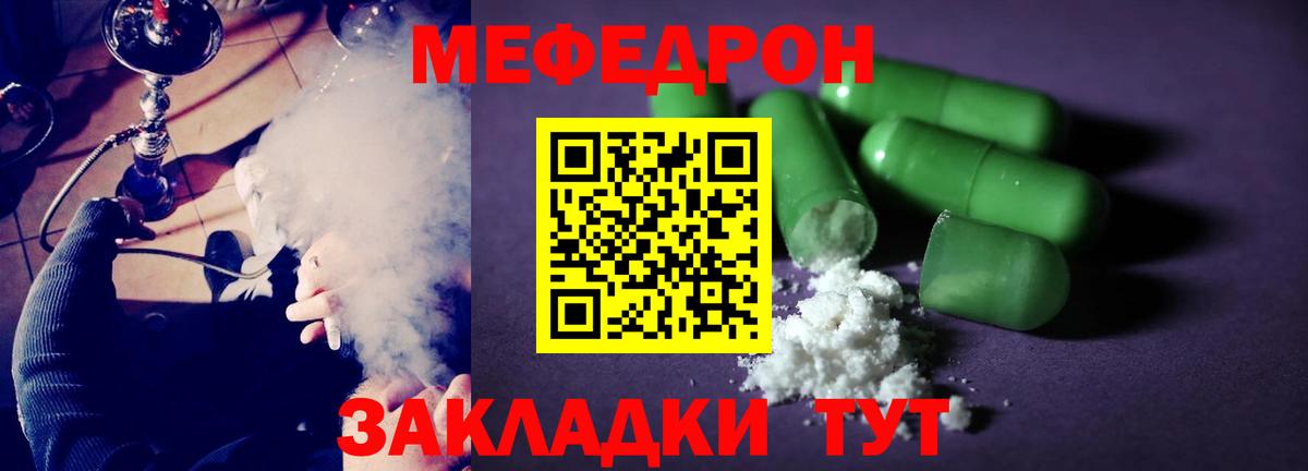 Мефедрон  Будённовск