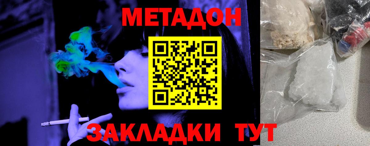 Метадон кристалл  Вход с VPN  Будённовск 