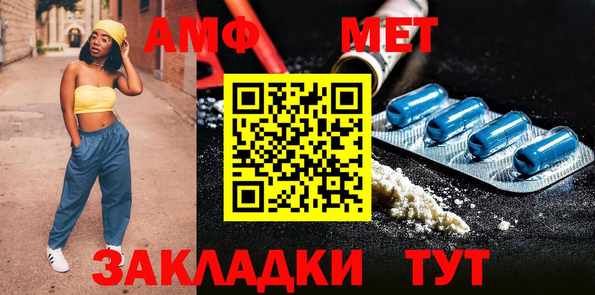Первитин мет  Первитин мет  Метамфетамин  Будённовск  Вход с VPN 